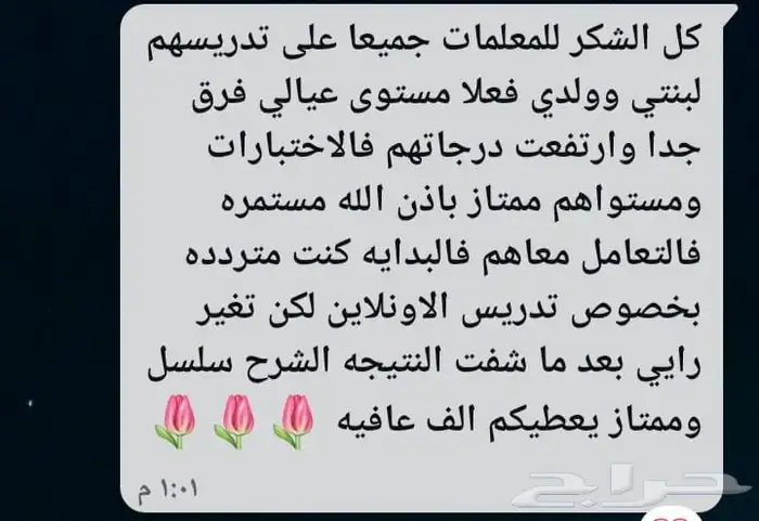 تأسيس ماده لغتي و ابدئي مع طفلك رحلة تعلم ممتعة 9
