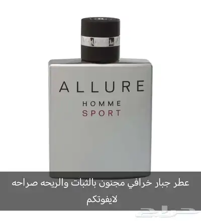 أفضل العطورات الماركات 18