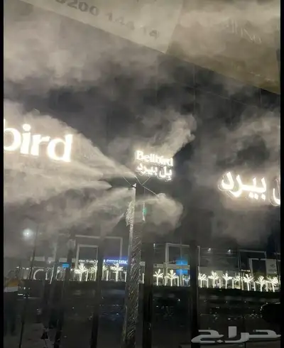رذاذ وضباب 6