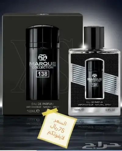 أفضل العطورات الماركات 41