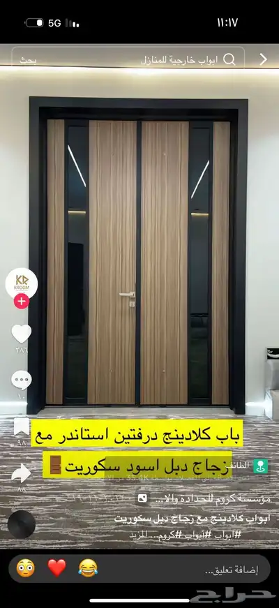 حداد ابواب دربذين حلو 1