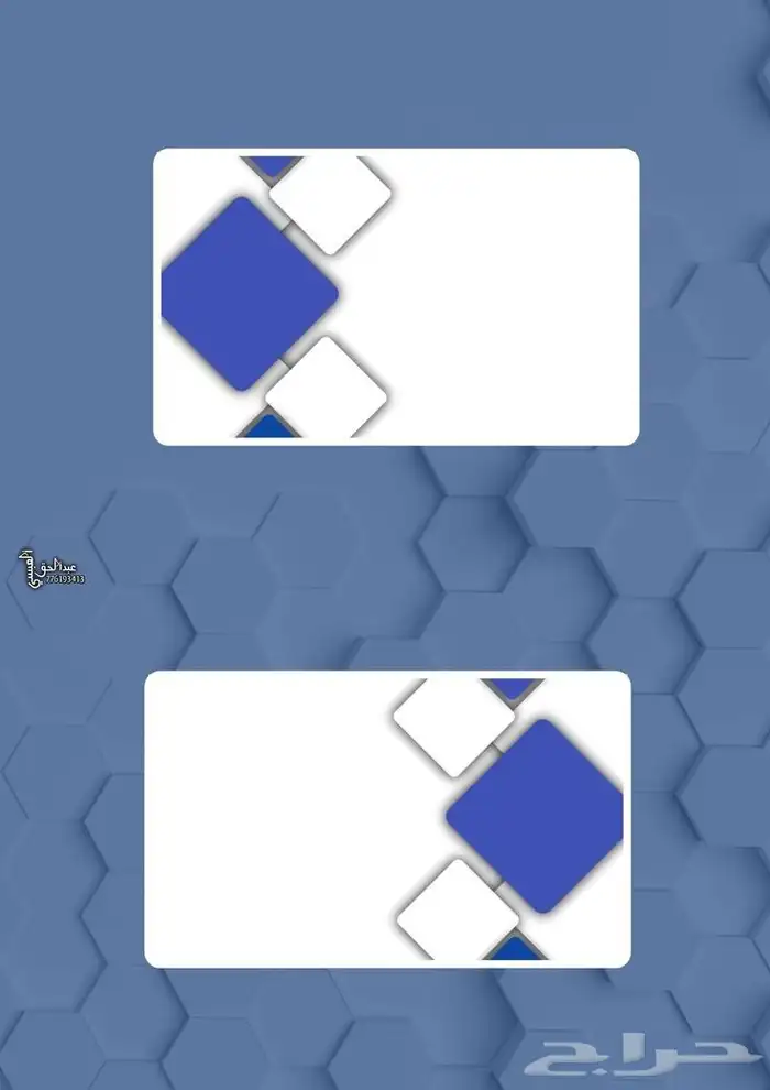 كروت شخصية (Business Cards)   فواتير (مطبوعة أو كعب كربو 9