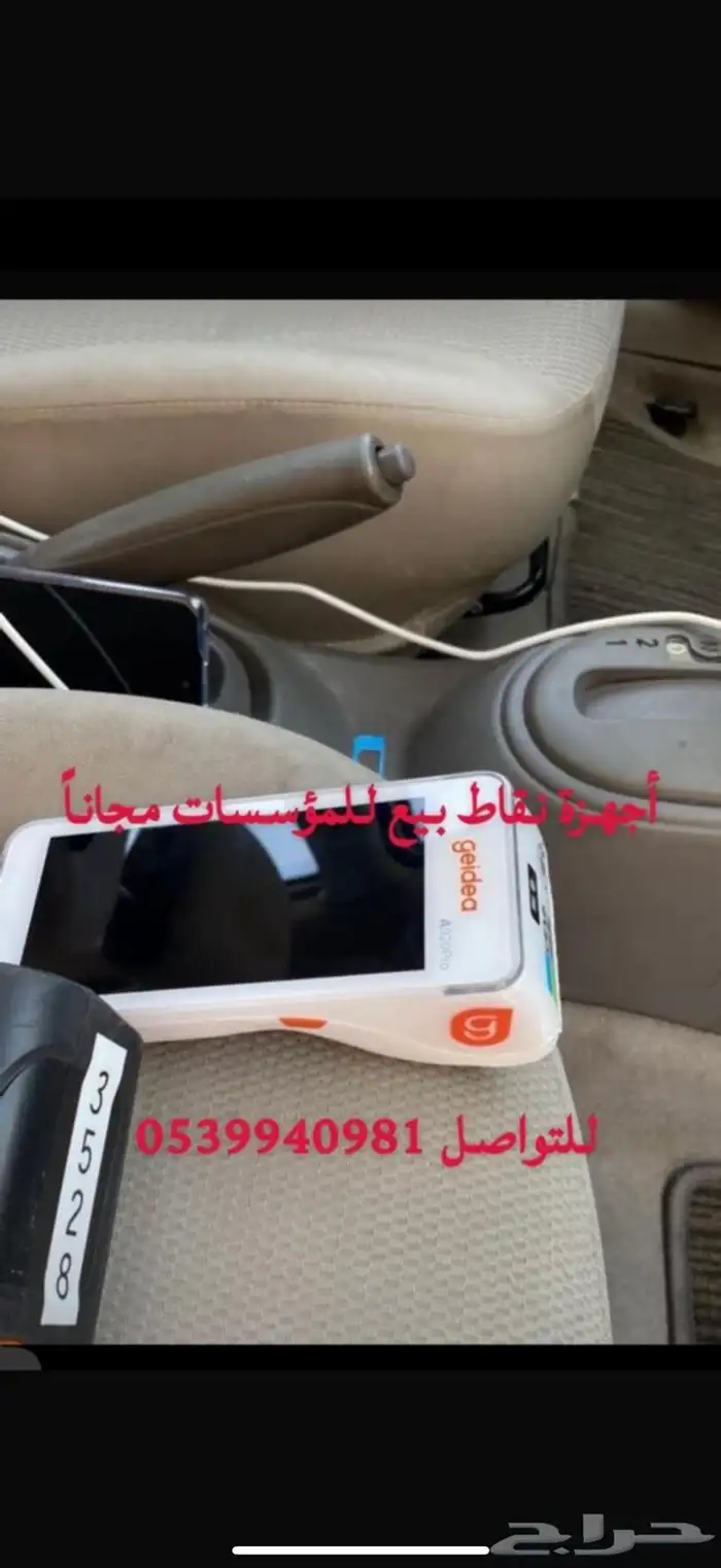 أجهزة مدى 1