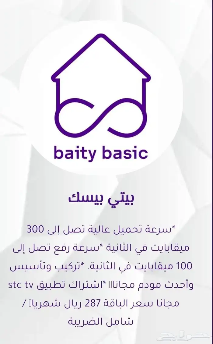 الياف البصريه سوا عروض جديده 1