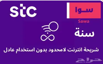 عروض انترنت لامحدود مفتوح بدون استخدام عادل 0