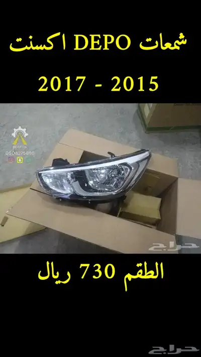 شمعات اكسنت والنترا DEPO 1