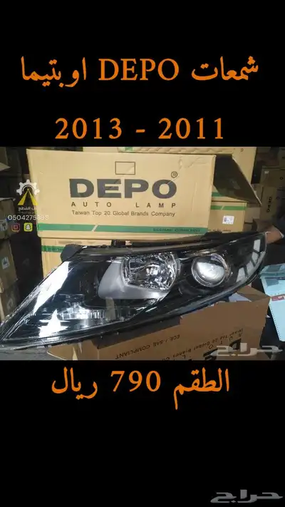 شمعات اكسنت والنترا DEPO 15