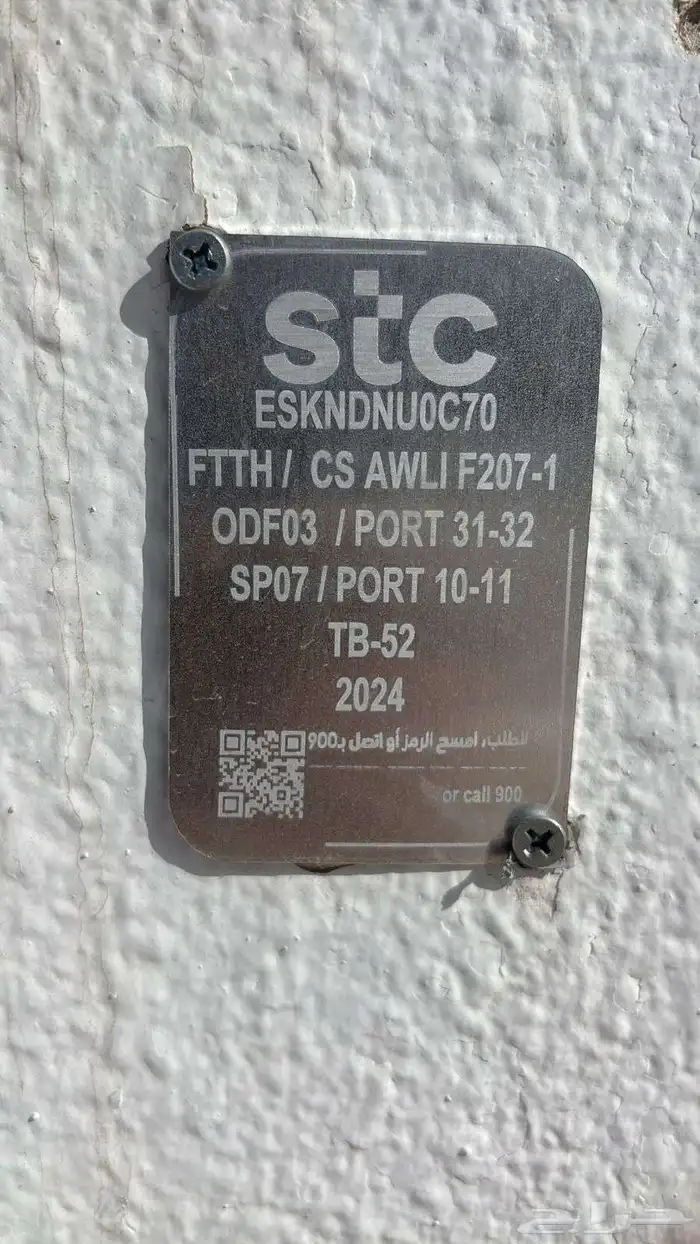 مندوب مبيعات انترنت ZAIN و STC 2