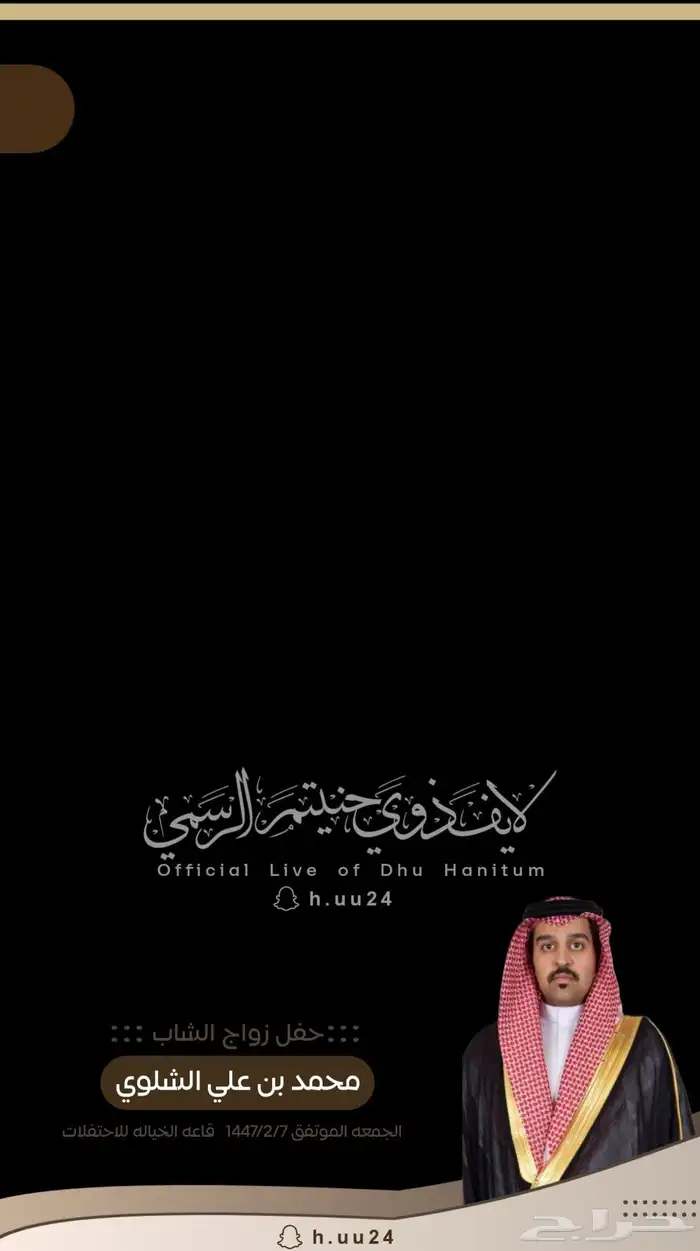 مصمم فلاتر سناب شات احترافي 1