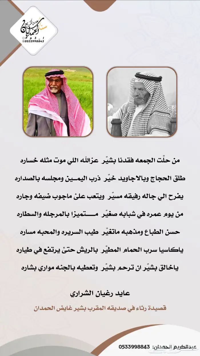 مصمم فلاتر سناب شات احترافي 3