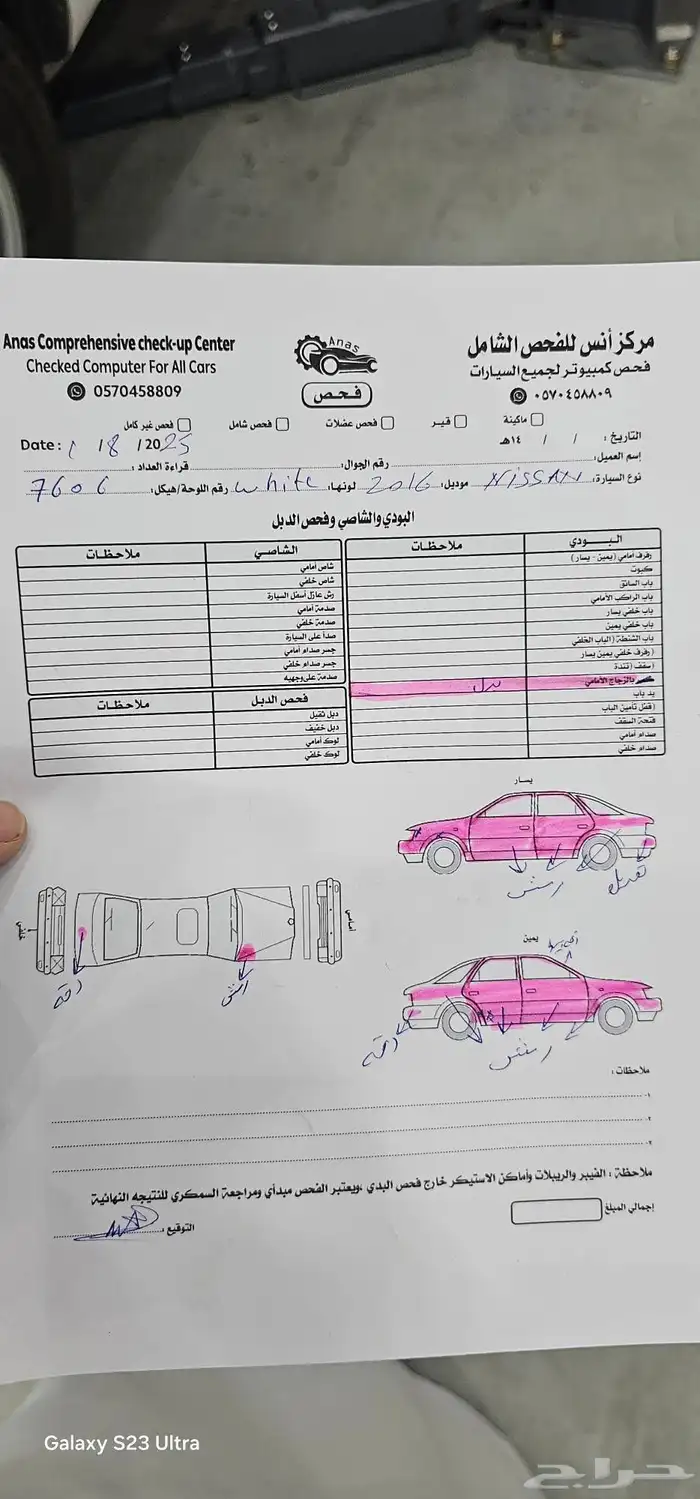 نسيان نفارا موديل 2016 9