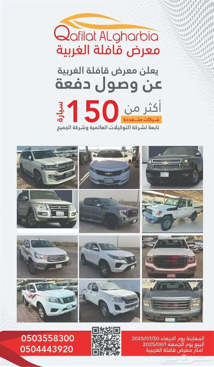 شيفورليه ترافيس 2019 5