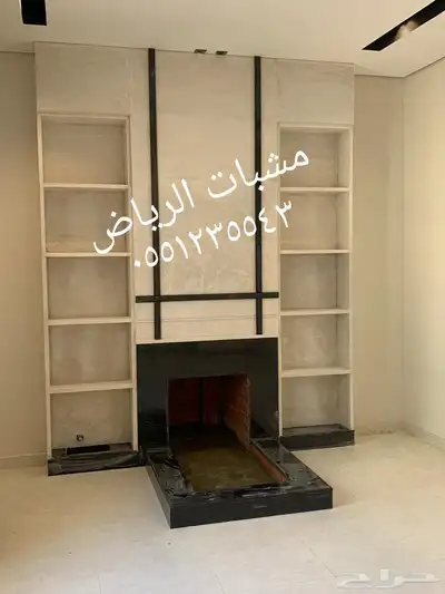 مشبات وشويات وافران الرياض  دقة بلعمل  مشبات رخام  مدفء 1