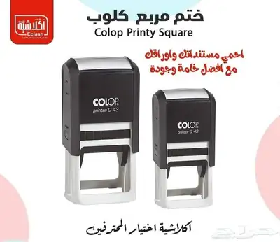اختام ختم ختوم ملونة حسب الطلب 0