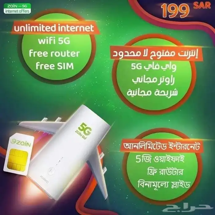اقو عروض الانتر نت 4