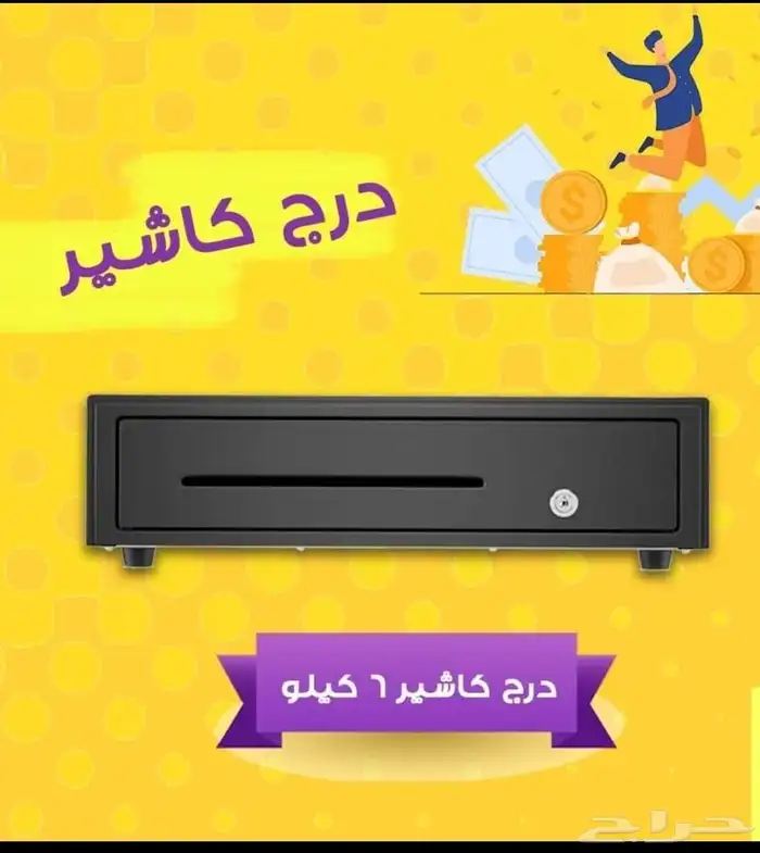 عروض اجهزه كاشير وبرامج محاسبيه 7