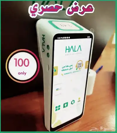 جهاز نقاط بيع هلا (عرض خاص جدا). 2