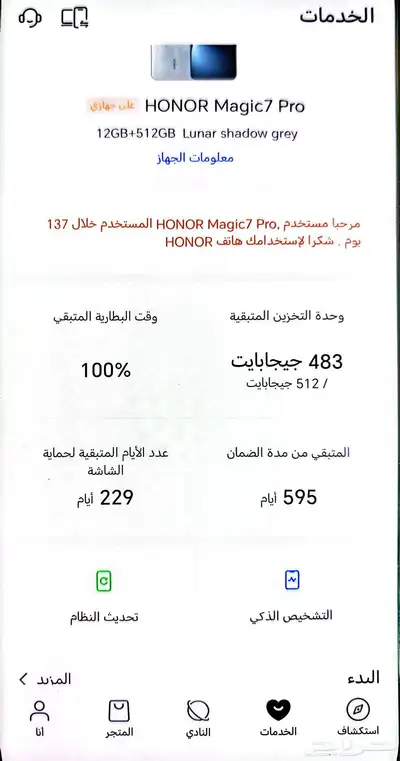 هونر ماجيك 7 برو 4