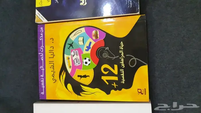 3 كتب للبيع ب 50 ريال 3