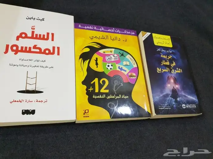 3 كتب للبيع ب 50 ريال 0