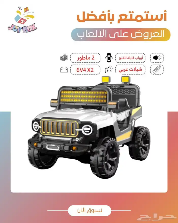 العاب أطفال حديثه جوده عاليه 1