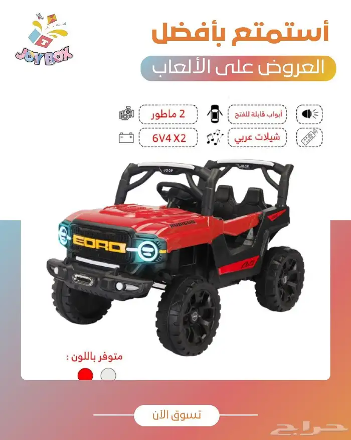 العاب أطفال حديثه جوده عاليه 7