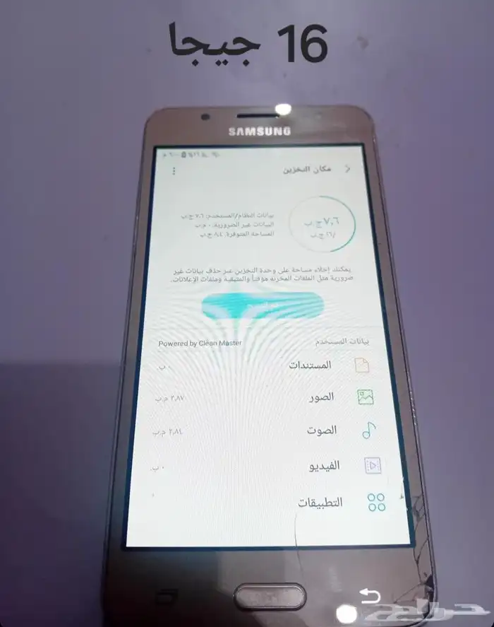جوال شغال و ممتاز 2