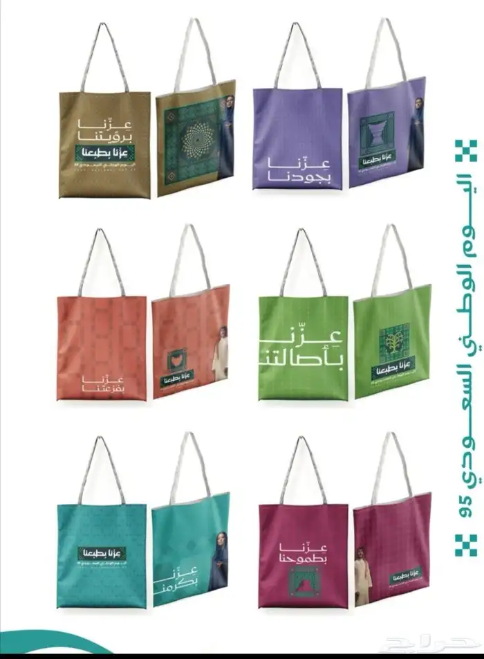 اليوم الوطني السعودي مطبوعات  طباعة   اعلام ريشة 3