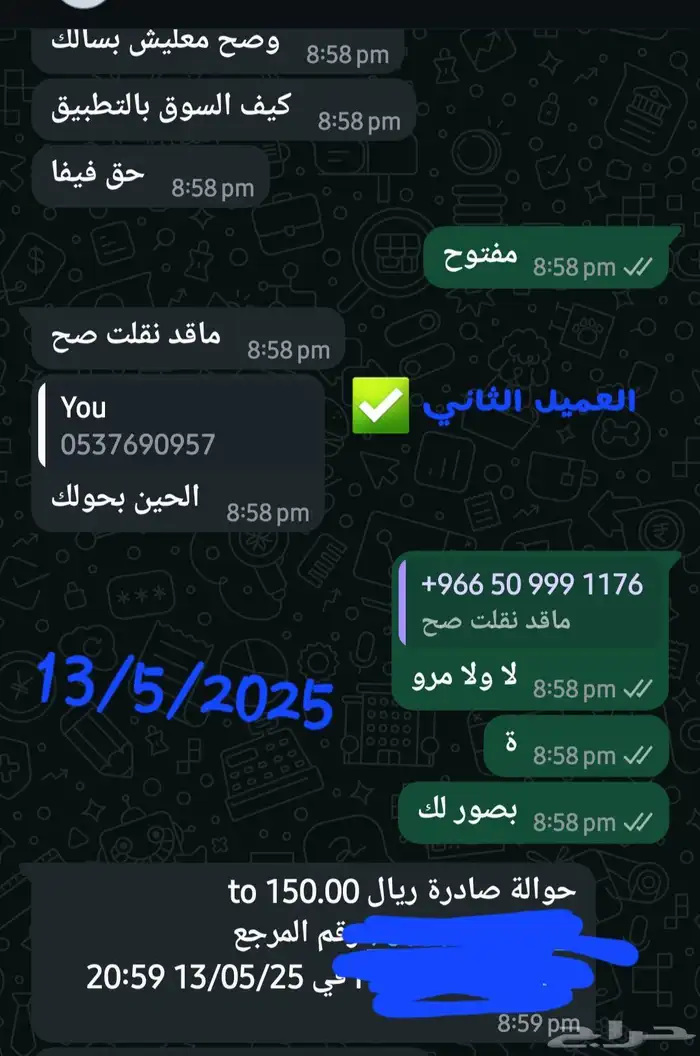 حساب فورتنايت 9