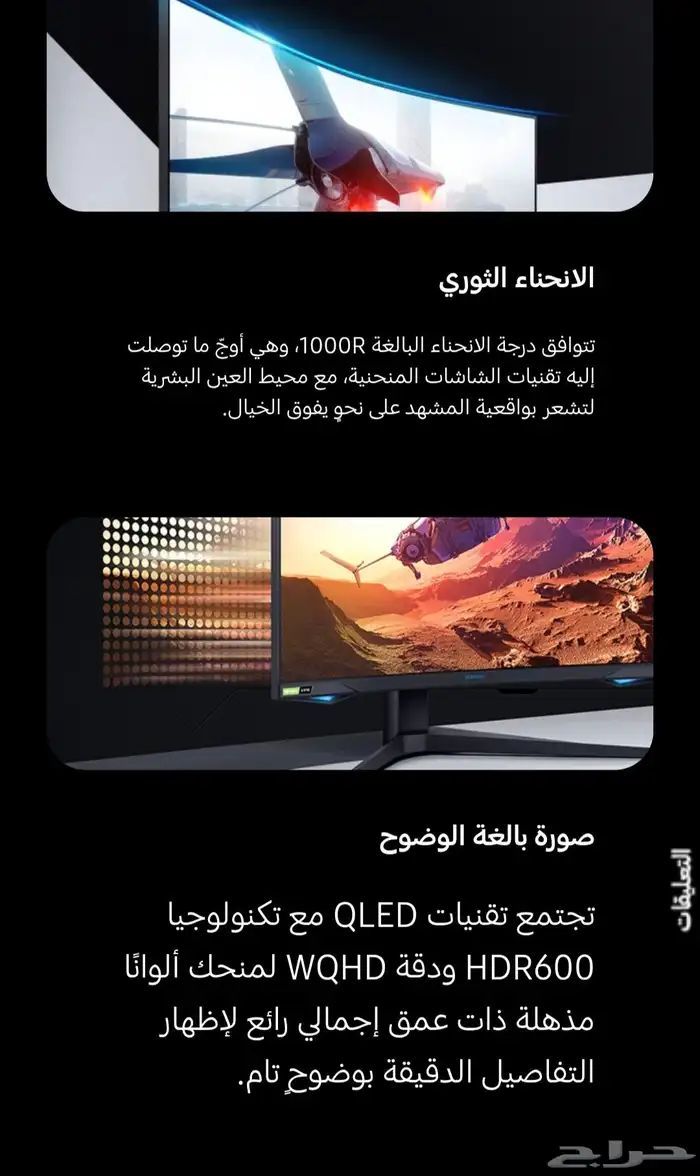 شاشة العاب منحنية خرافية من سامسونج 9