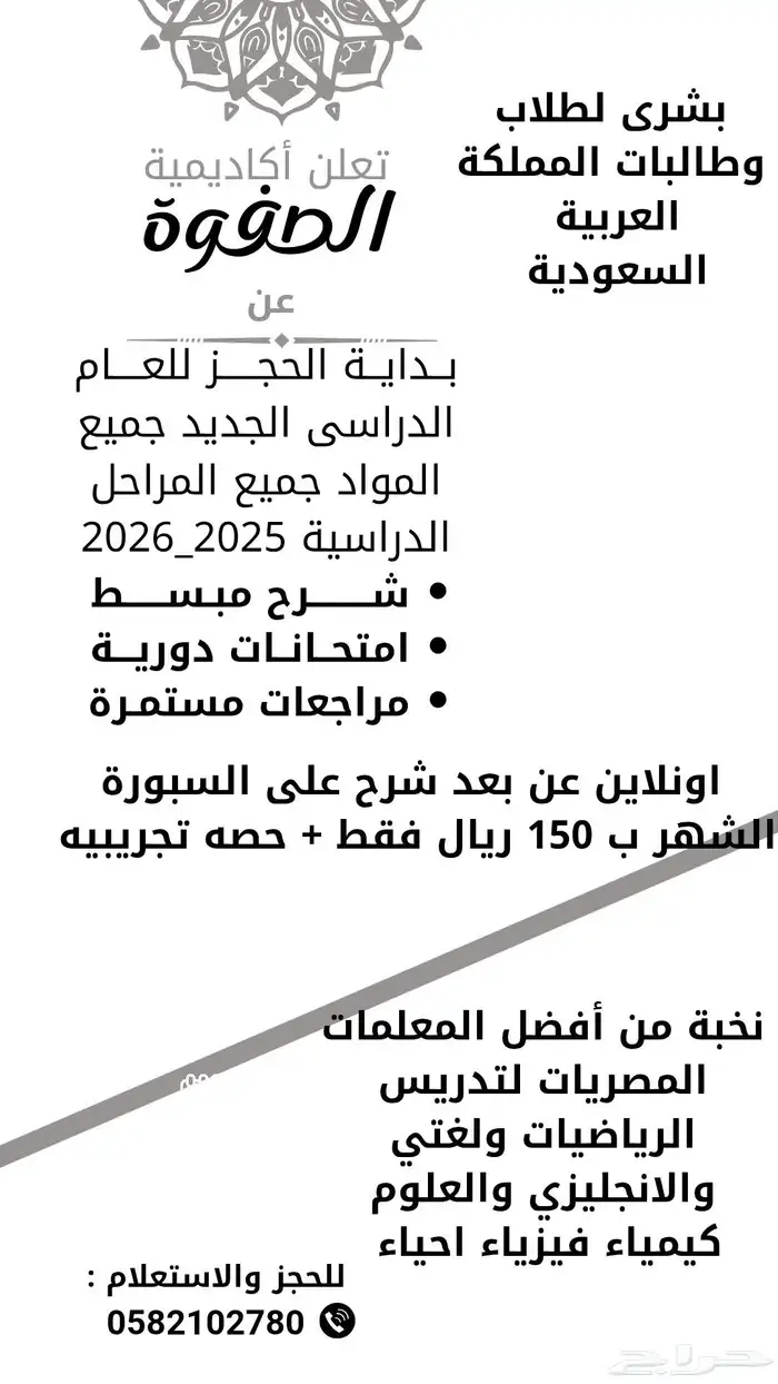 معلمه خصوصية 0