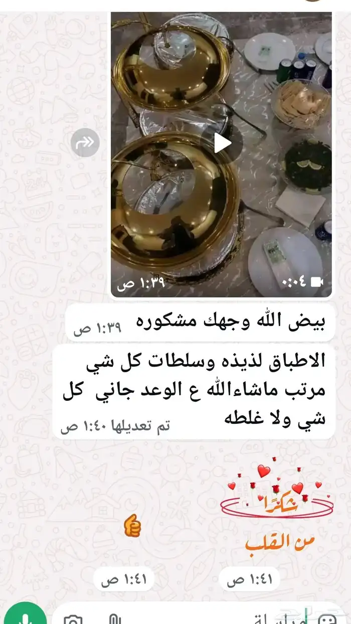 مطبخ روز بوفيهات أسر منتجه 1