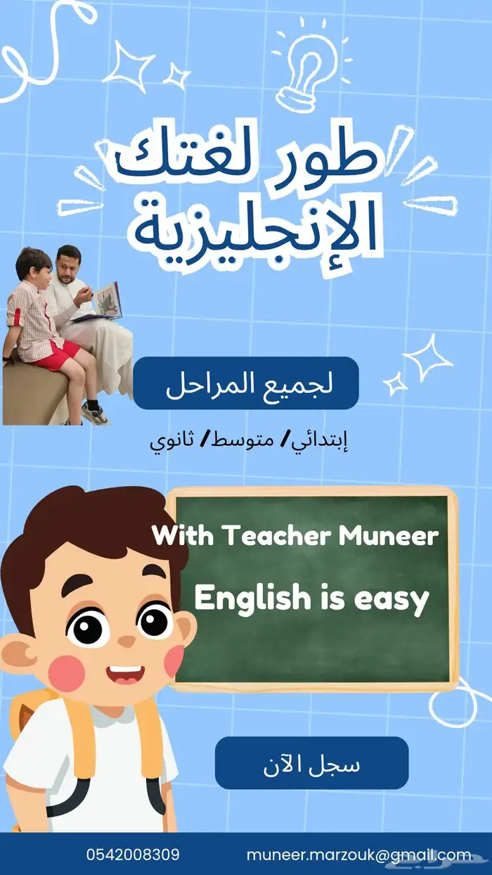 مدرس لغة إنجليزية خصوصي لجميع المراحل 0