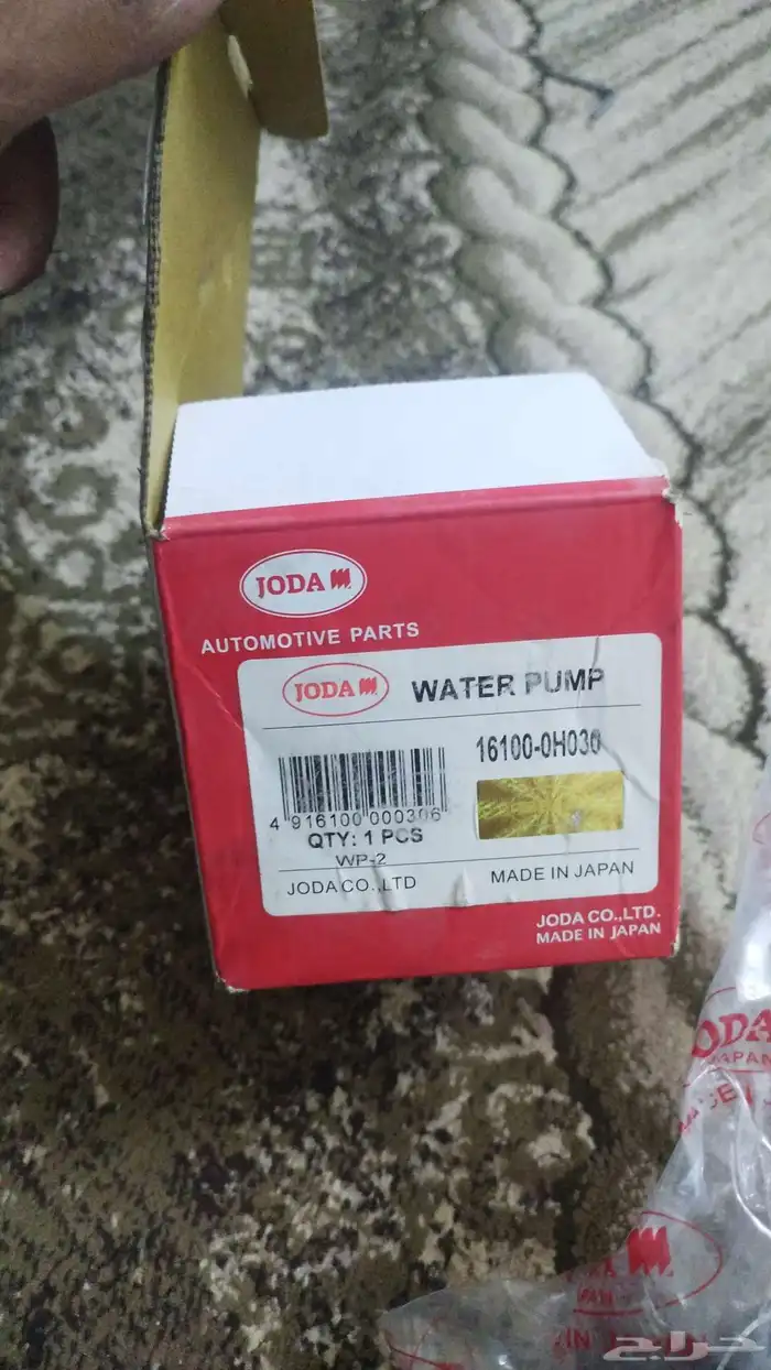 طرمبة مويه كامري 2010 1