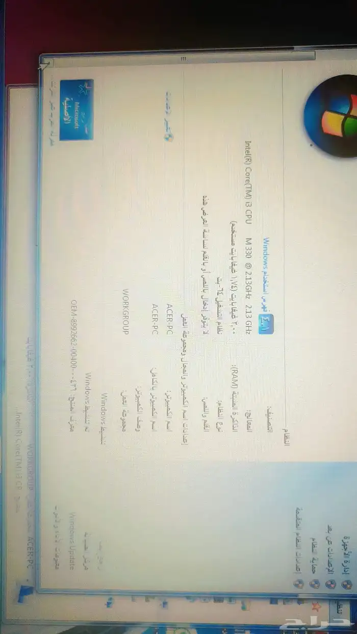 لاب توب للبع 3
