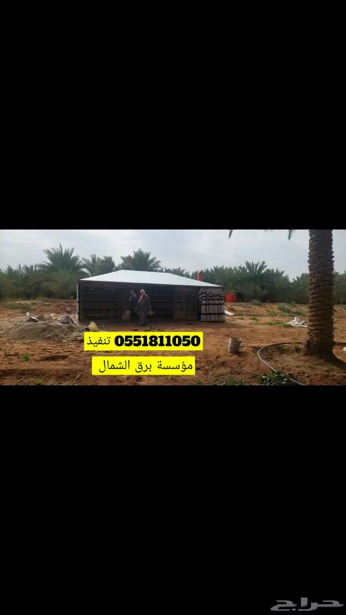 تفاصيل بيوت شعر ثابت متحرك بأسعار مناسبه وجوده عاليه القصيم 9