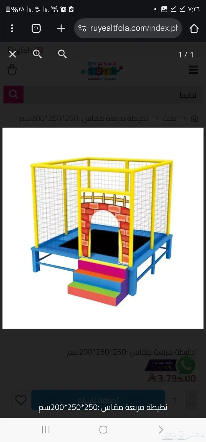 سجاد تعليمي مختبرات العاب داخليه أثاث مدرسي حضانات 34