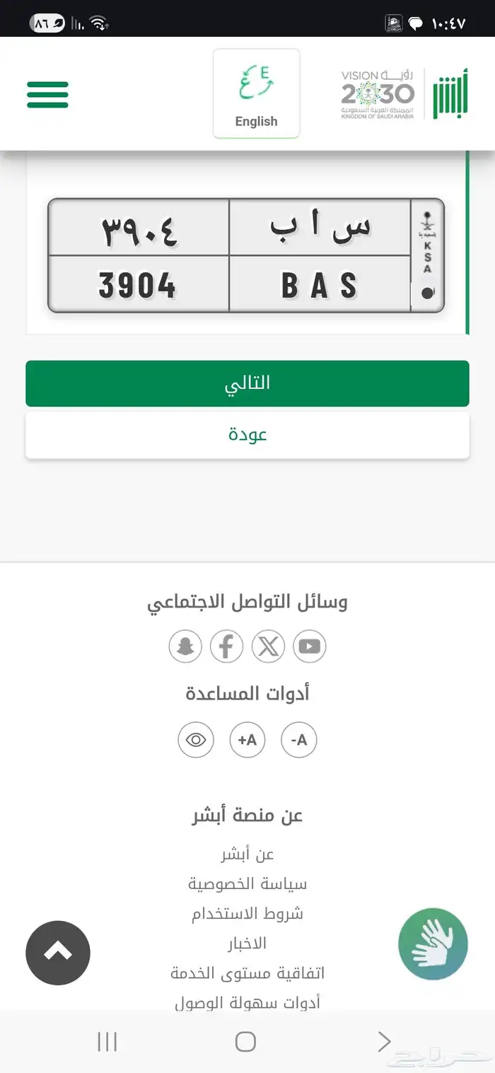 لوحة مميزة للبيع س ا ب 3904 0