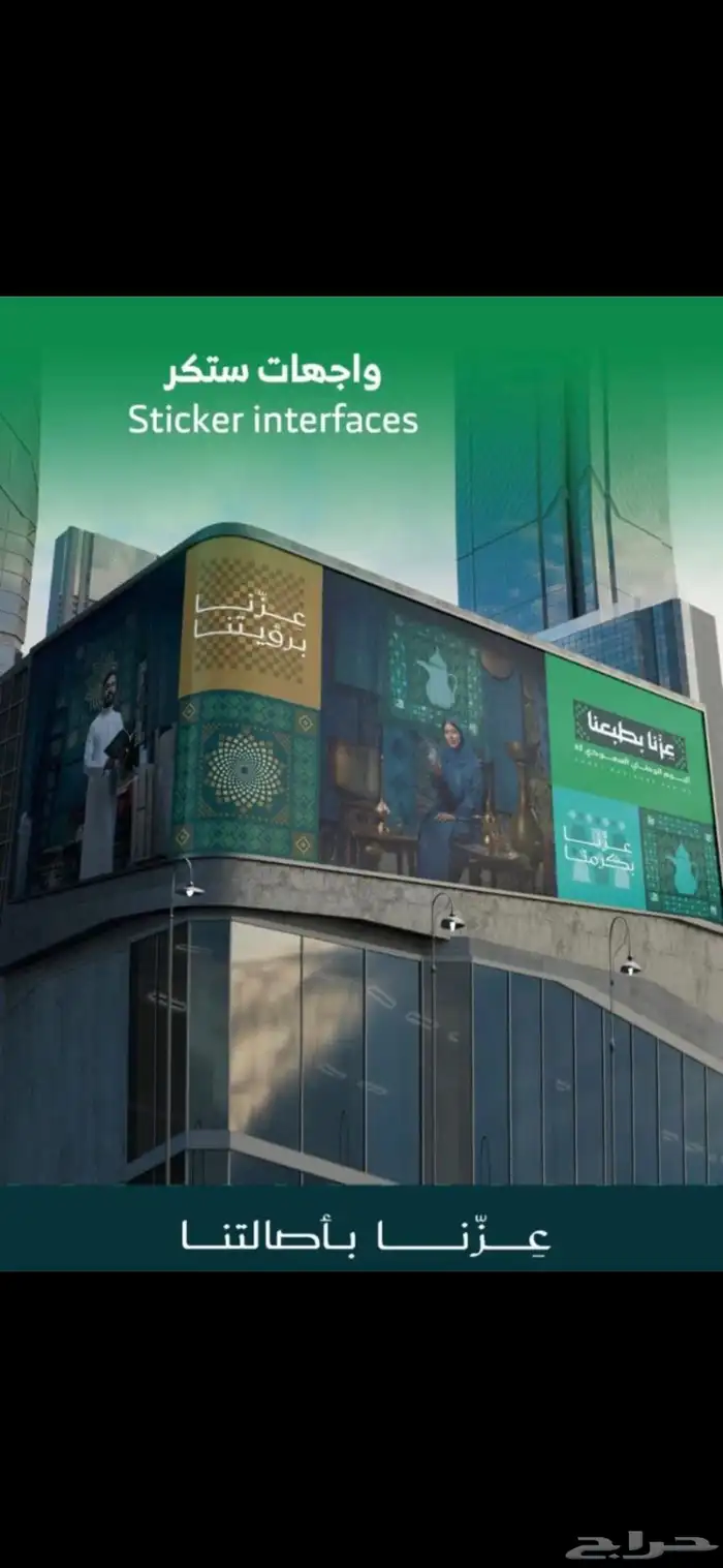 عروض_اليوم_الوطني95_مطابع_مطبوعات_طباعة 0