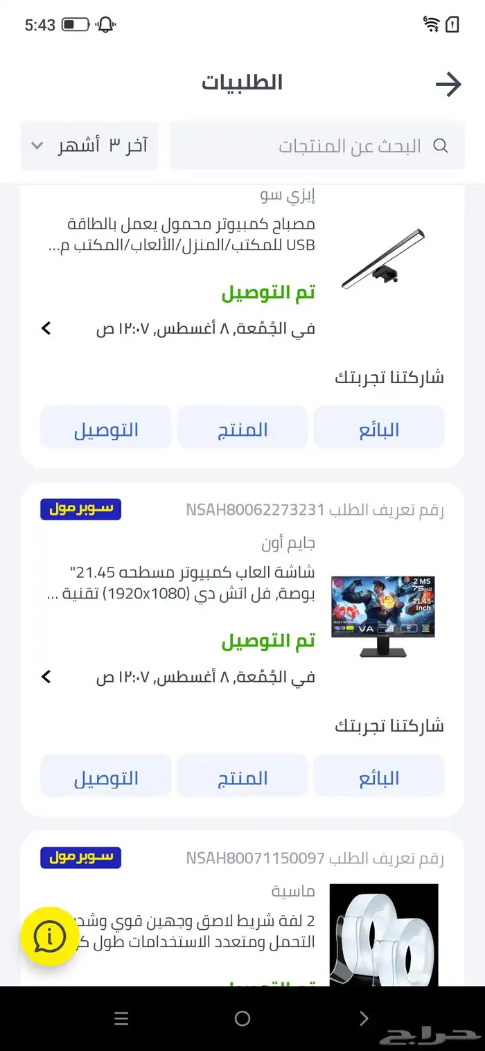 سيت اب كامل مع طاوله وشاشه كامل ابق بدال بحساب ببجي قوي 6