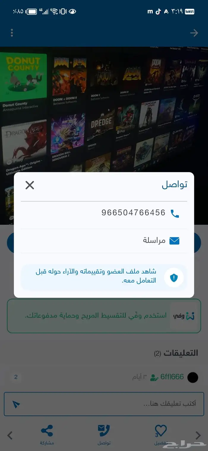 حرامي الحسابات انتبه 0