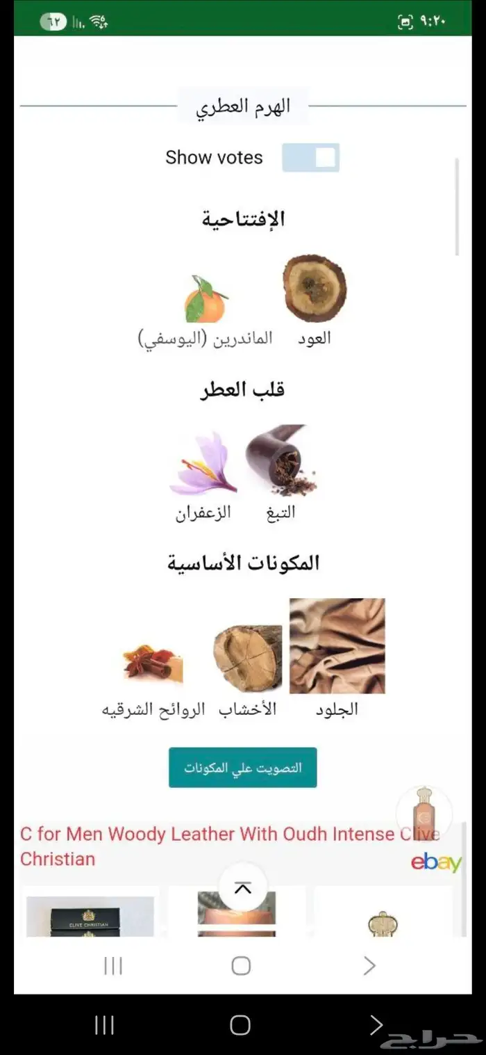 عطر كلايف كريستيان سي وود ليذر 2