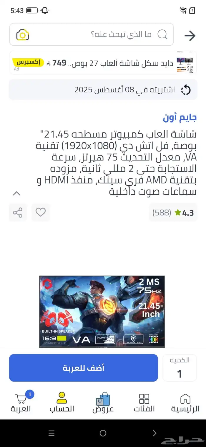 سيت اب كامل مع طاوله وشاشه كامل ابق بدال بحساب ببجي قوي 5