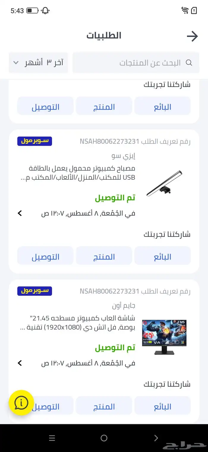 سيت اب كامل مع طاوله وشاشه كامل ابق بدال بحساب ببجي قوي 7