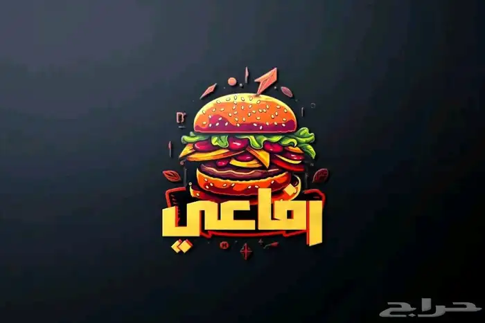 تصاميم شعارات لوجو لاي اسم او مؤسسة او شركة او مطعم وغيرها 2