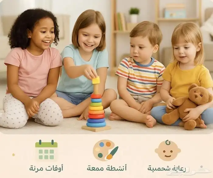 حضانة واستضافة منزلية 0