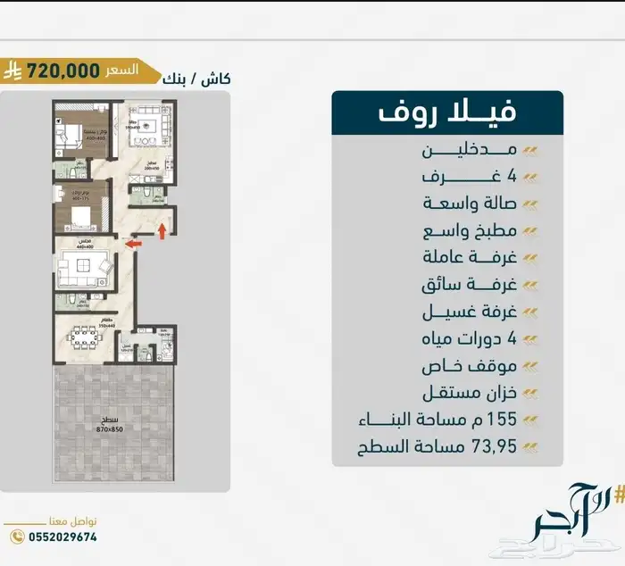 عرض الضمان الذهبي استرجع فلوسلك لو ما عجبتك الشقة بالصواري 2
