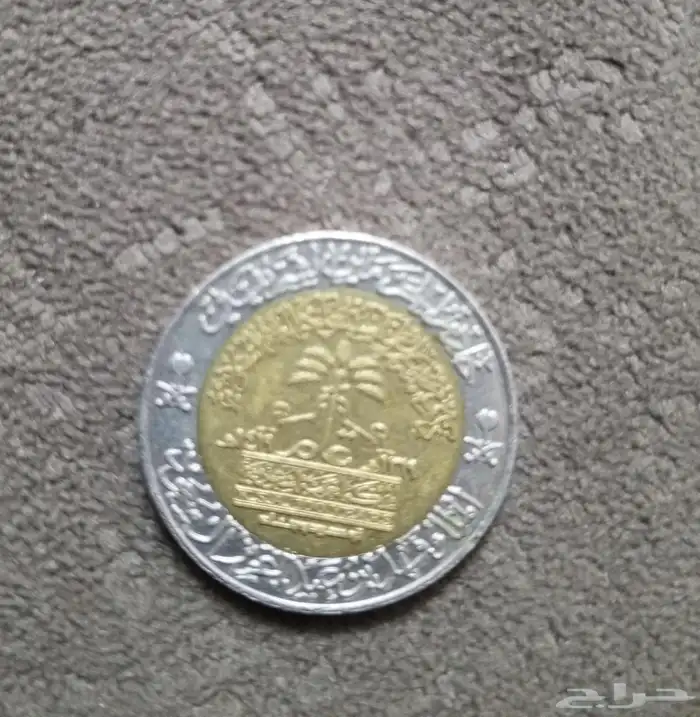 يوجد لدينا جميع العملات التراثيه القديمة والنادره 0