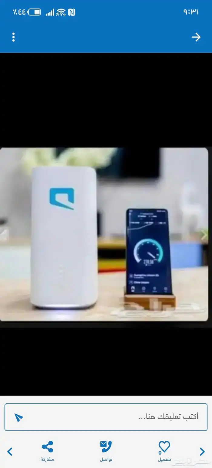 موبايلي 5G 0