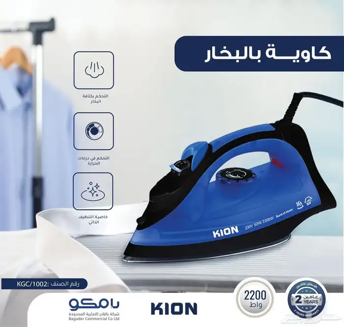 عروض بكيج مجموعة اجهزه كهربائيه للعرسان2990 5